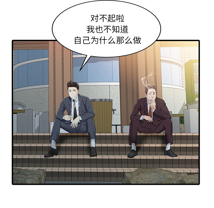 家有双妻：31 -家有双妻-无名（第12张）