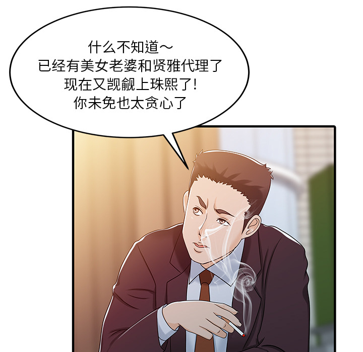 家有双妻：31 -家有双妻-无名（第13张）