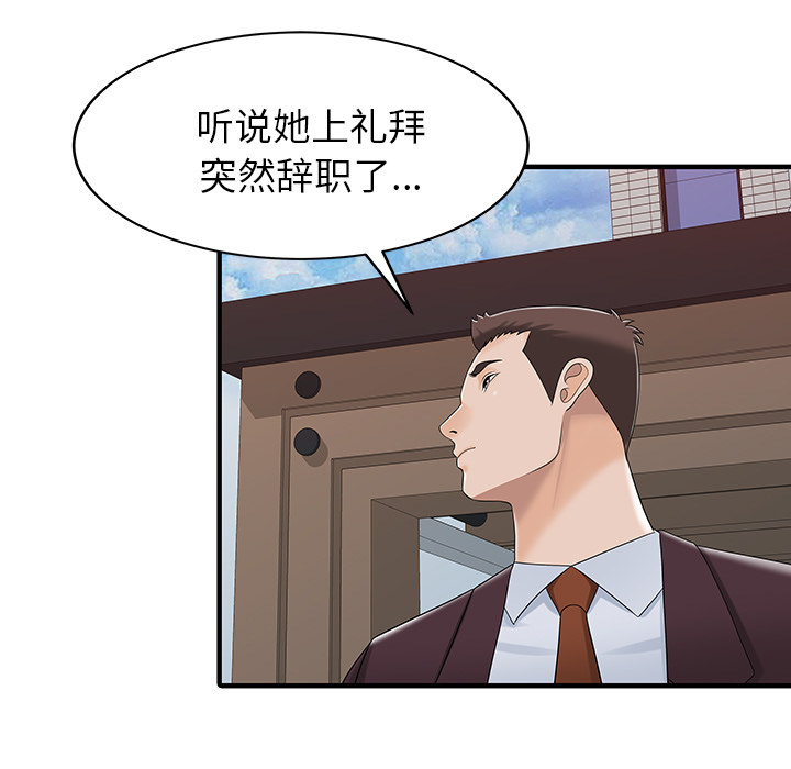 家有双妻：31 -家有双妻-无名（第18张）