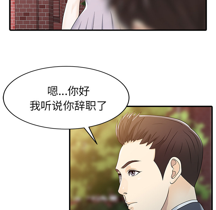 家有双妻：31 -家有双妻-无名（第20张）