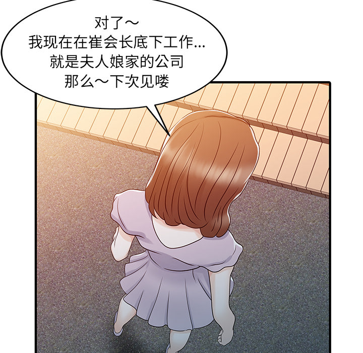 家有双妻：31 -家有双妻-无名（第24张）