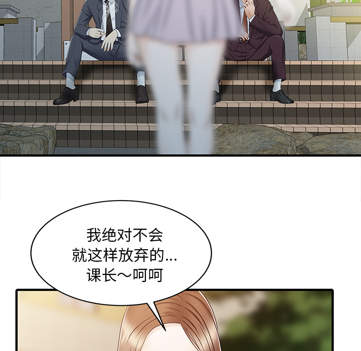 家有双妻：31 -家有双妻-无名（第26张）