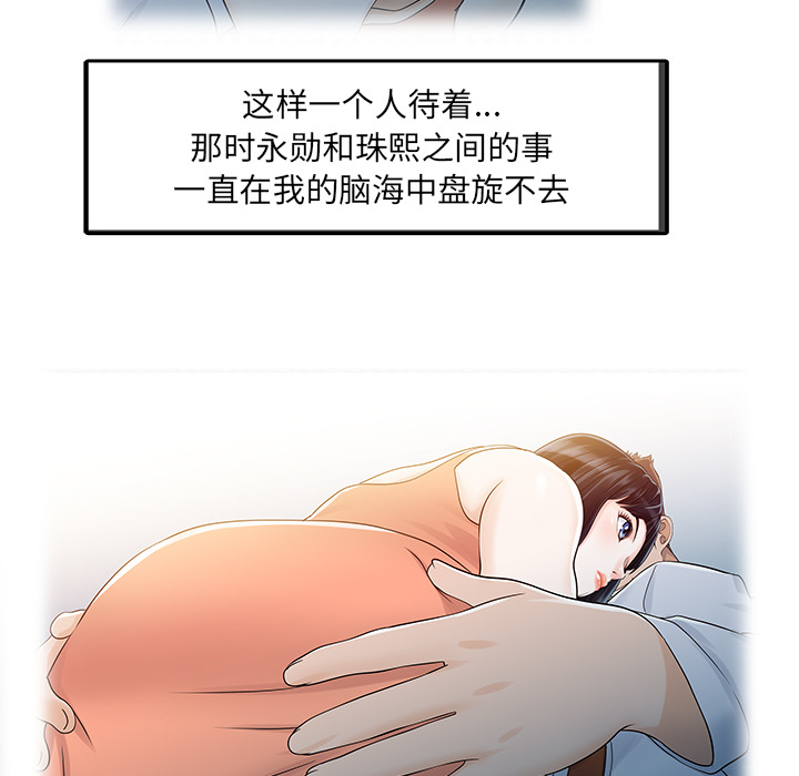 家有双妻：32 -家有双妻-无名（第9张）