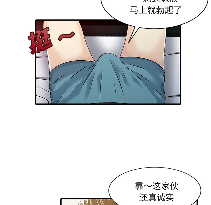 家有双妻：32 -家有双妻-无名（第12张）