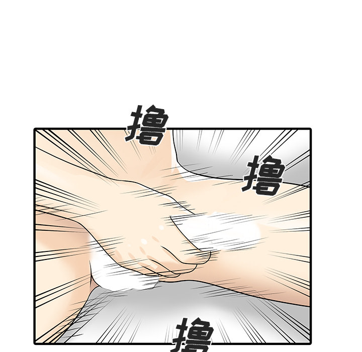 家有双妻：32 -家有双妻-无名（第20张）