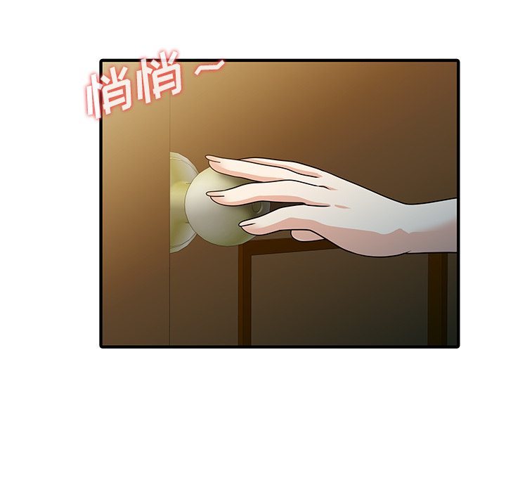 家有双妻：32 -家有双妻-无名（第24张）