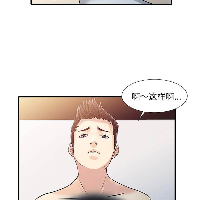 家有双妻：32 -家有双妻-无名（第30张）