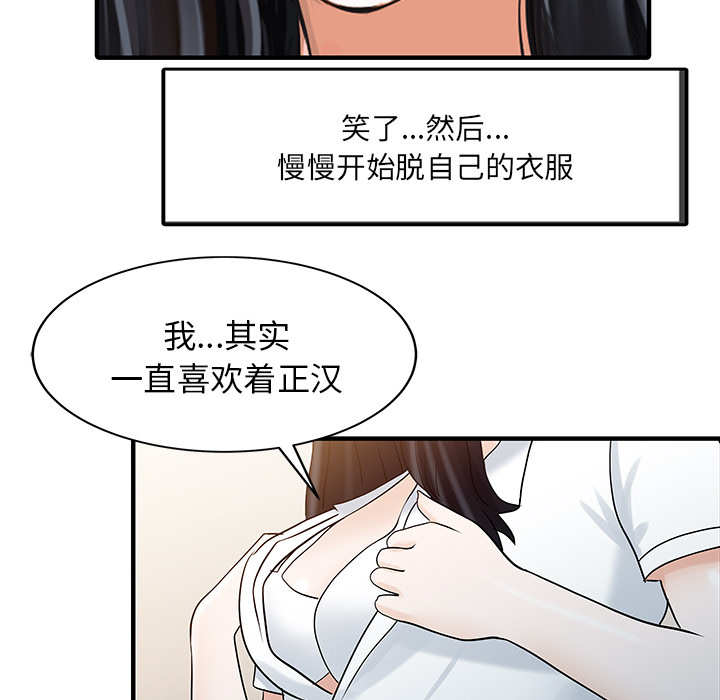 家有双妻：32 -家有双妻-无名（第32张）