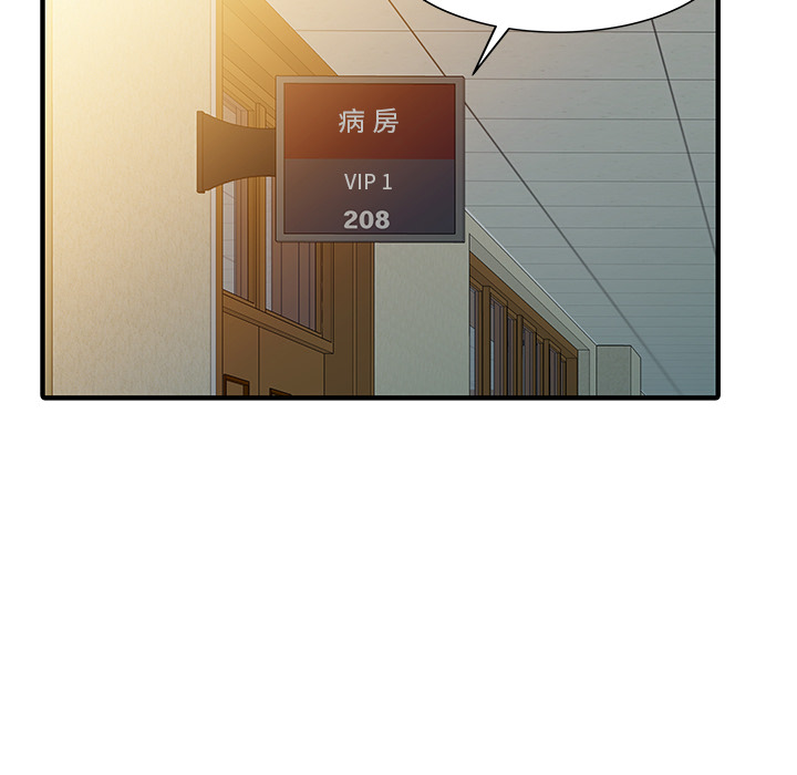 家有双妻【完结】：33 -家有双妻-无名（第8张）