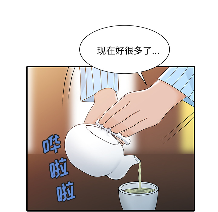 家有双妻【完结】：33 -家有双妻-无名（第9张）