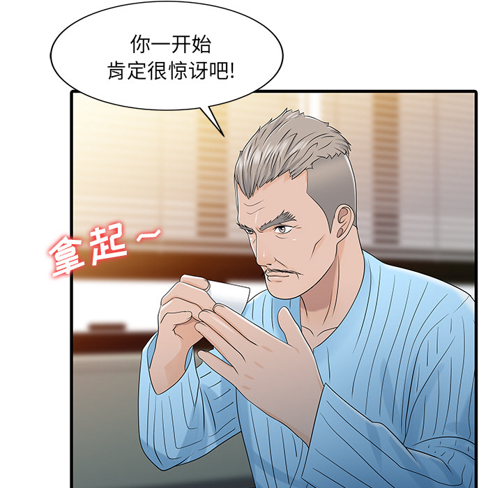 家有双妻【完结】：33 -家有双妻-无名（第13张）