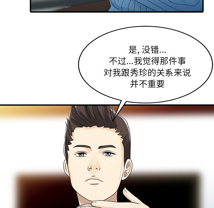 家有双妻【完结】：33 -家有双妻-无名（第14张）