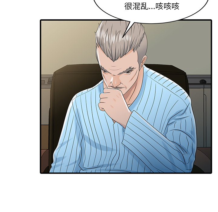家有双妻【完结】：33 -家有双妻-无名（第18张）