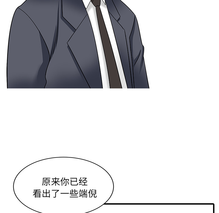 家有双妻【完结】：33 -家有双妻-无名（第21张）