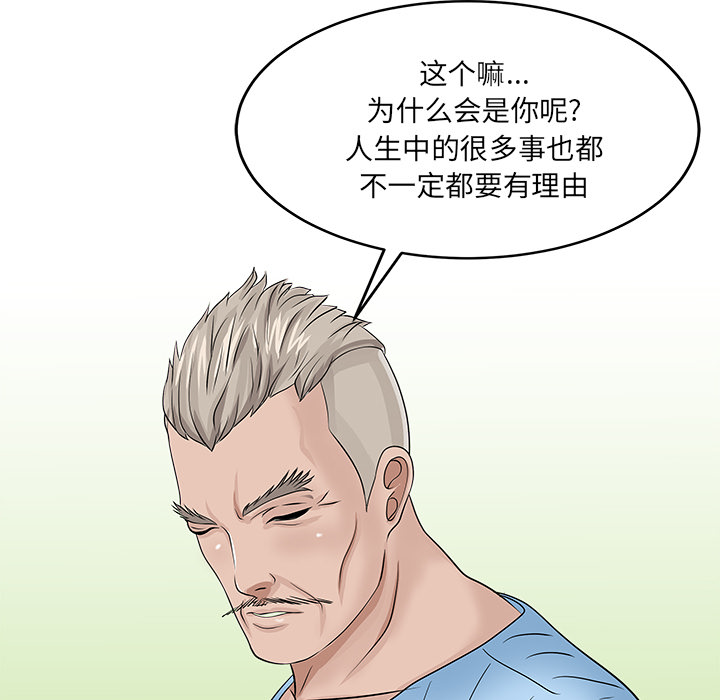 家有双妻【完结】：33 -家有双妻-无名（第24张）