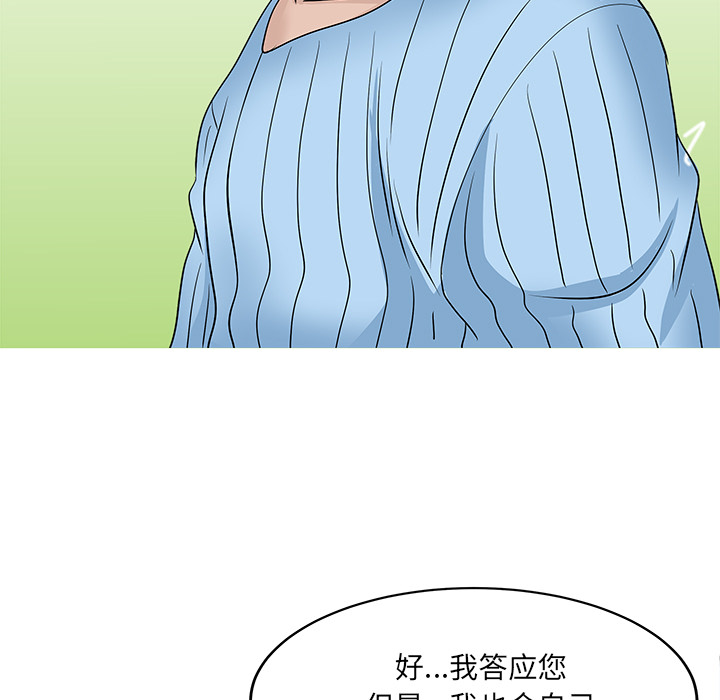 家有双妻【完结】：33 -家有双妻-无名（第25张）