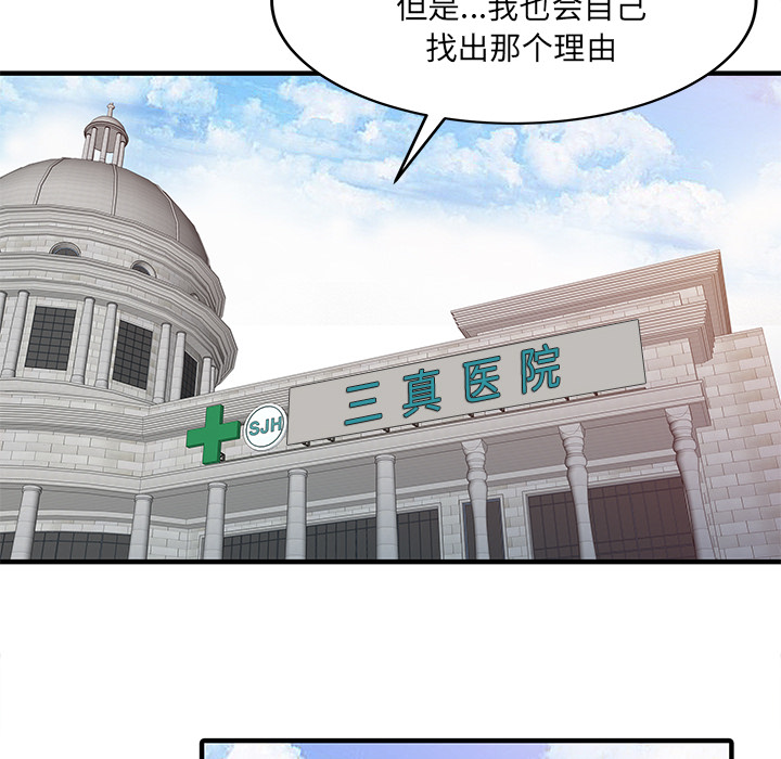 家有双妻【完结】：33 -家有双妻-无名（第26张）