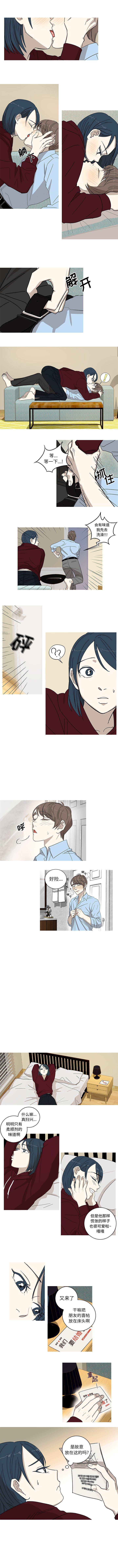 家有兔老公！：1 -家有兔老公！-无名（第3张）