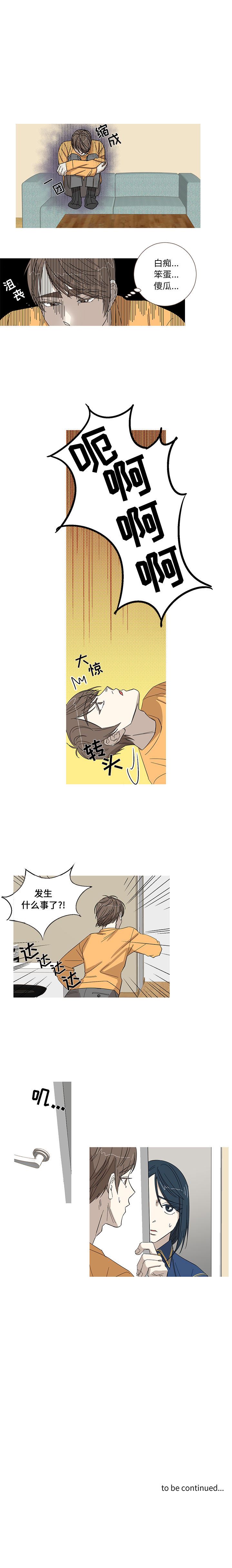 家有兔老公！：3 -家有兔老公！-无名（第4张）
