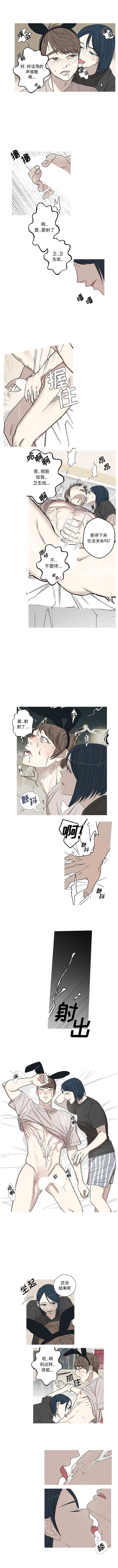 家有兔老公！：5 -家有兔老公！-无名（第3张）