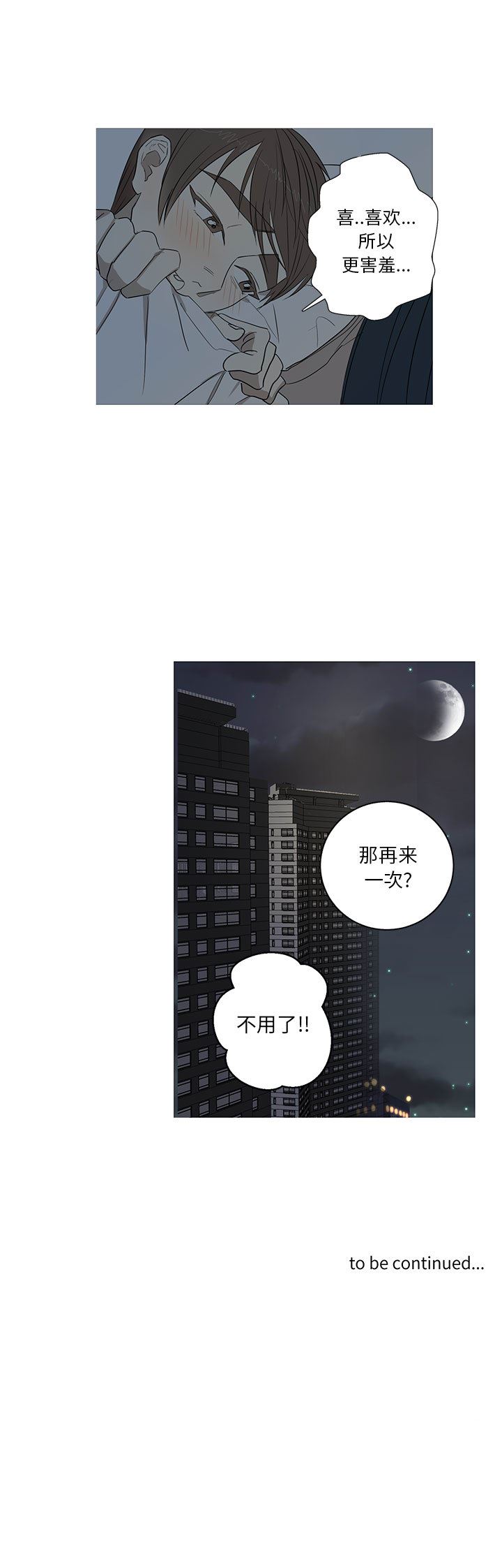 家有兔老公！：5 -家有兔老公！-无名（第5张）