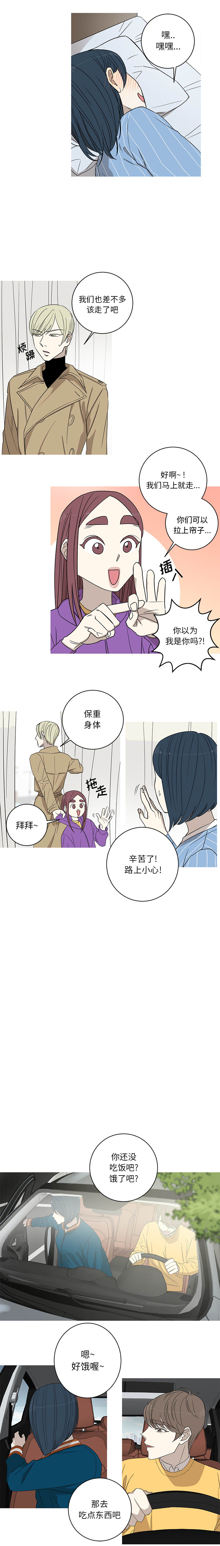家有兔老公！：7 -家有兔老公！-无名（第2张）