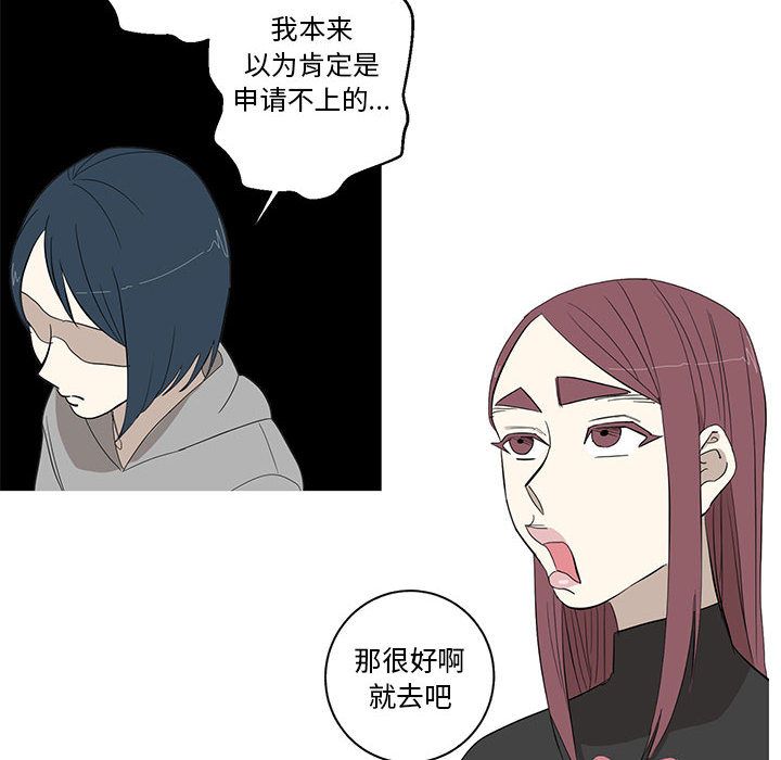 家有兔老公！：10 -家有兔老公！-无名（第2张）