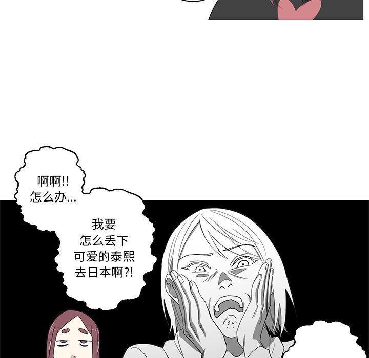 家有兔老公！：10 -家有兔老公！-无名（第3张）