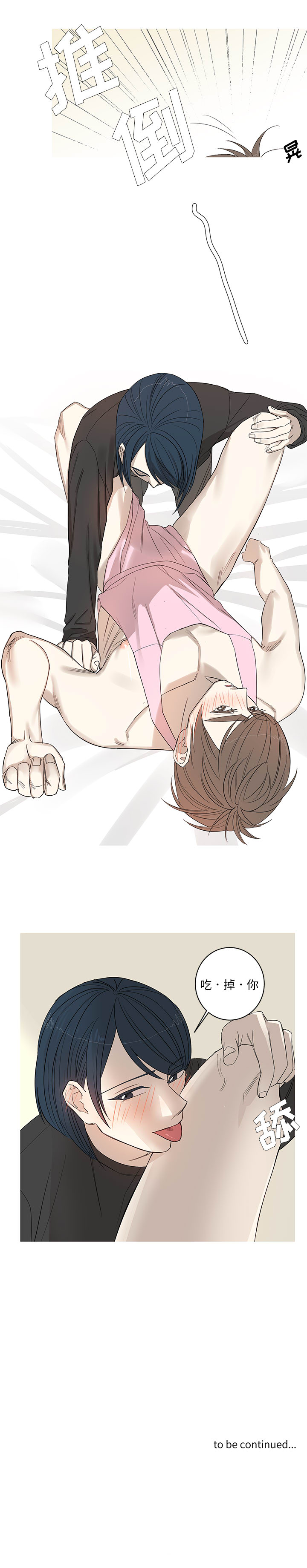 家有兔老公！：8 -家有兔老公！-无名（第4张）