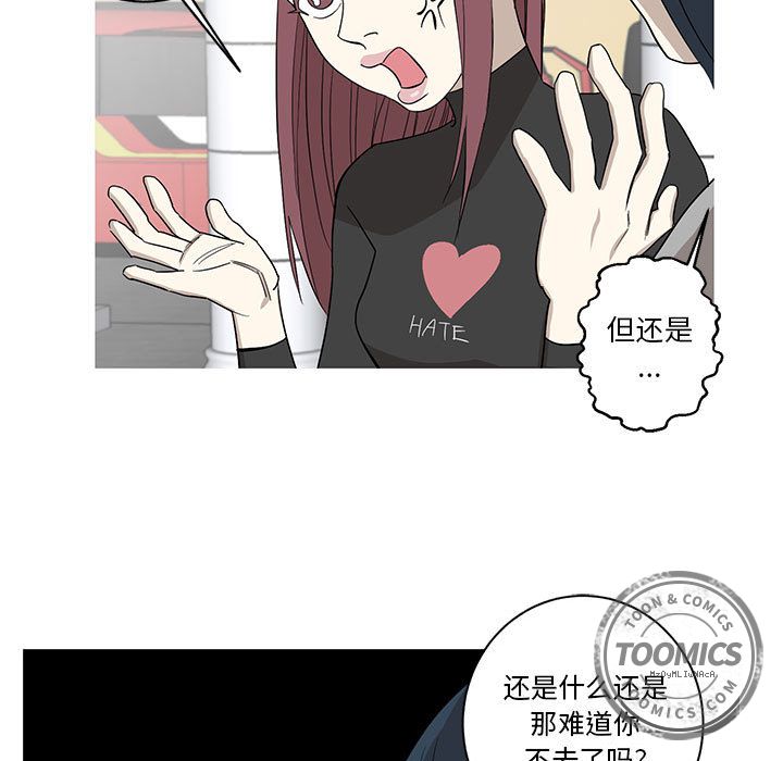 家有兔老公！：10 -家有兔老公！-无名（第5张）