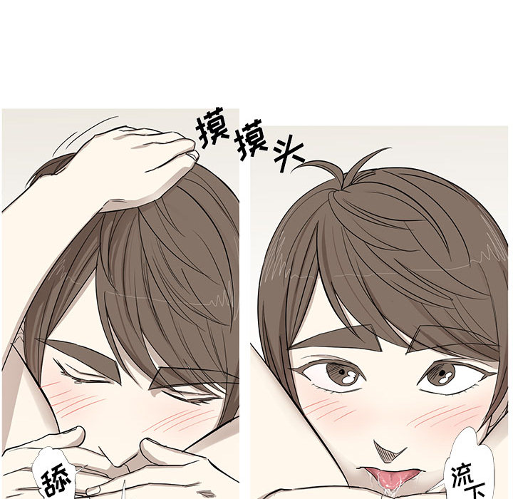 家有兔老公！：9 -家有兔老公！-无名（第7张）