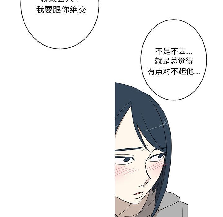 家有兔老公！：10 -家有兔老公！-无名（第7张）