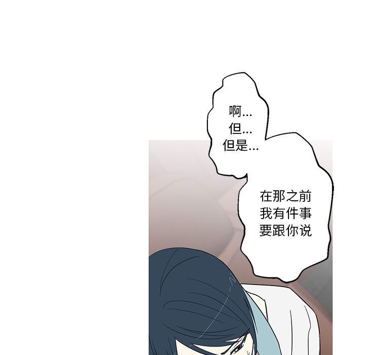 家有兔老公！：11 -家有兔老公！-无名（第3张）