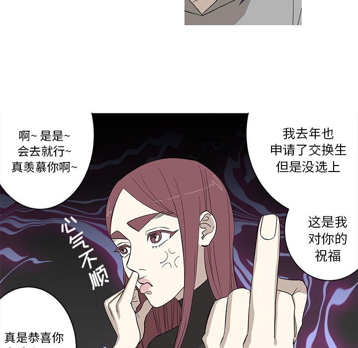 家有兔老公！：10 -家有兔老公！-无名（第8张）