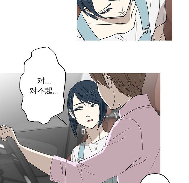 家有兔老公！：11 -家有兔老公！-无名（第4张）