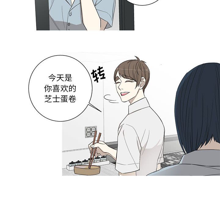 家有兔老公！：12 -家有兔老公！-无名（第2张）