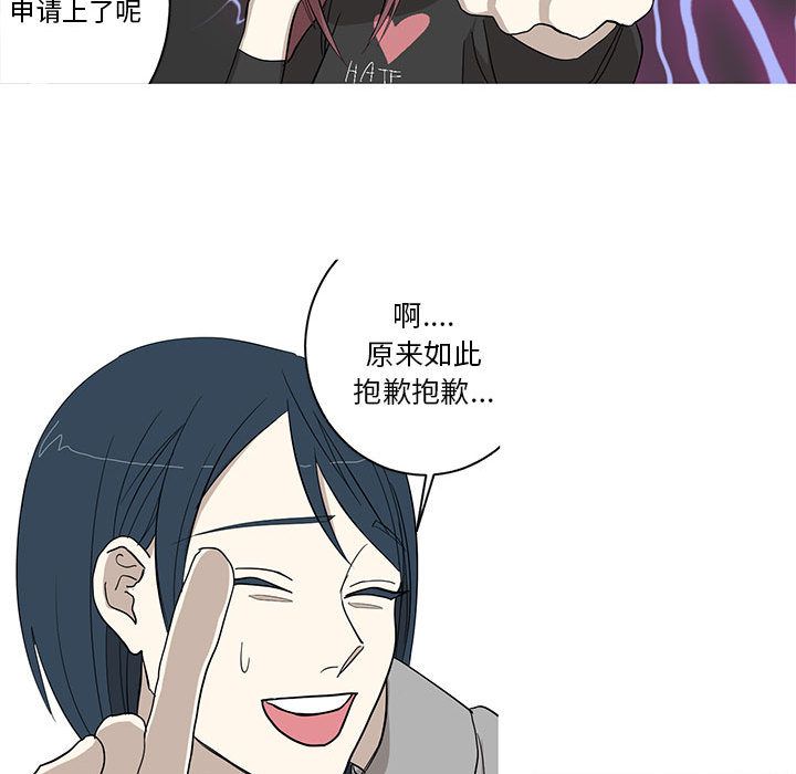 家有兔老公！：10 -家有兔老公！-无名（第9张）