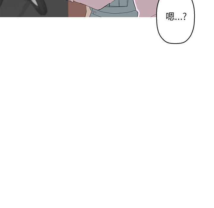 家有兔老公！：11 -家有兔老公！-无名（第5张）
