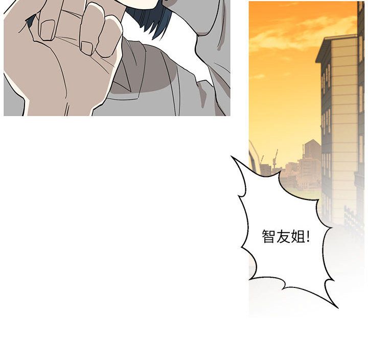 家有兔老公！：10 -家有兔老公！-无名（第10张）