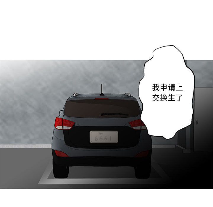 家有兔老公！：11 -家有兔老公！-无名（第6张）