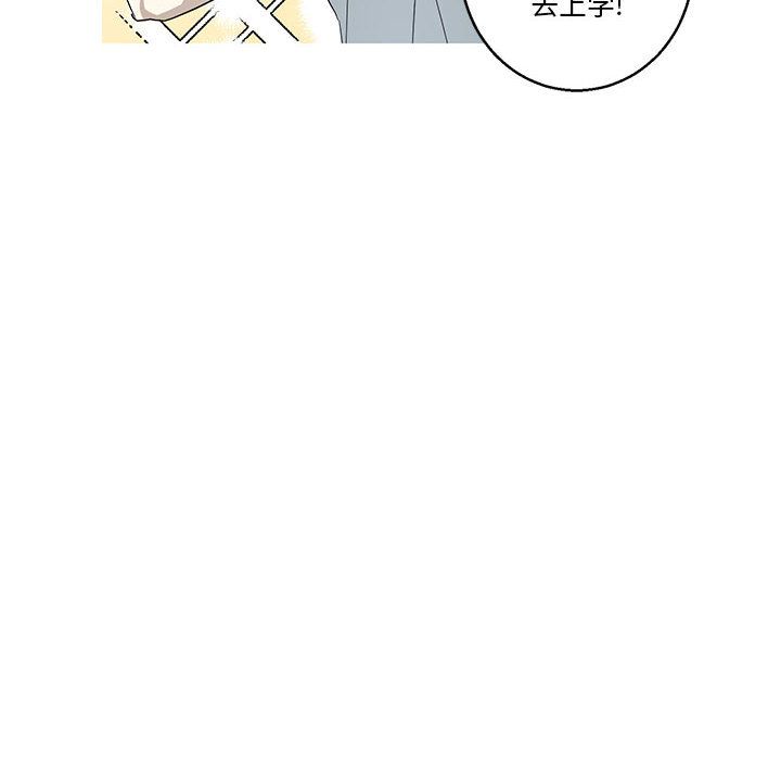 家有兔老公！：12 -家有兔老公！-无名（第4张）