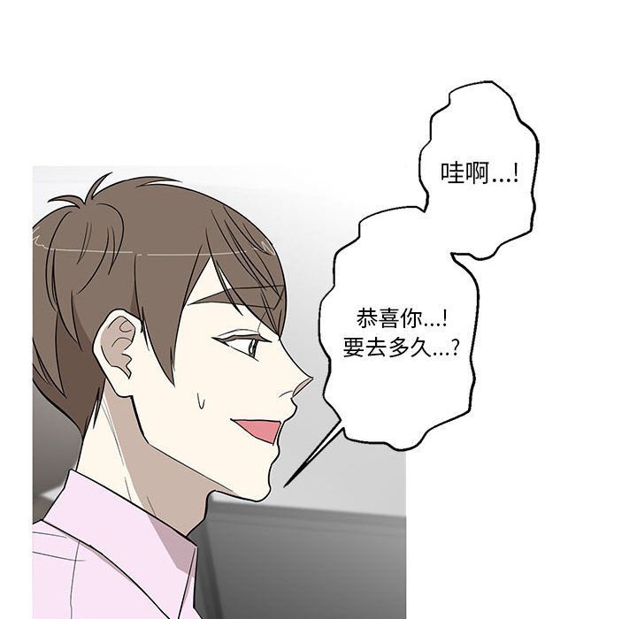 家有兔老公！：11 -家有兔老公！-无名（第7张）