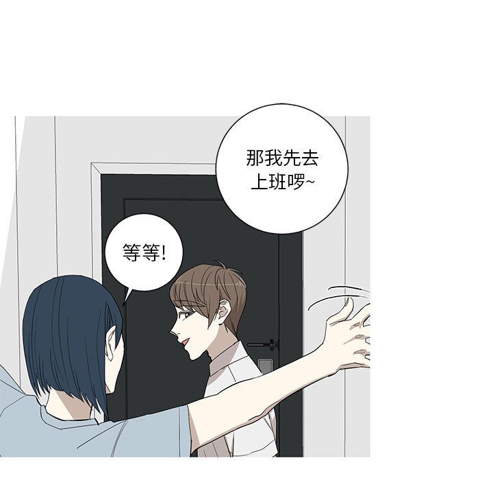 家有兔老公！：12 -家有兔老公！-无名（第5张）