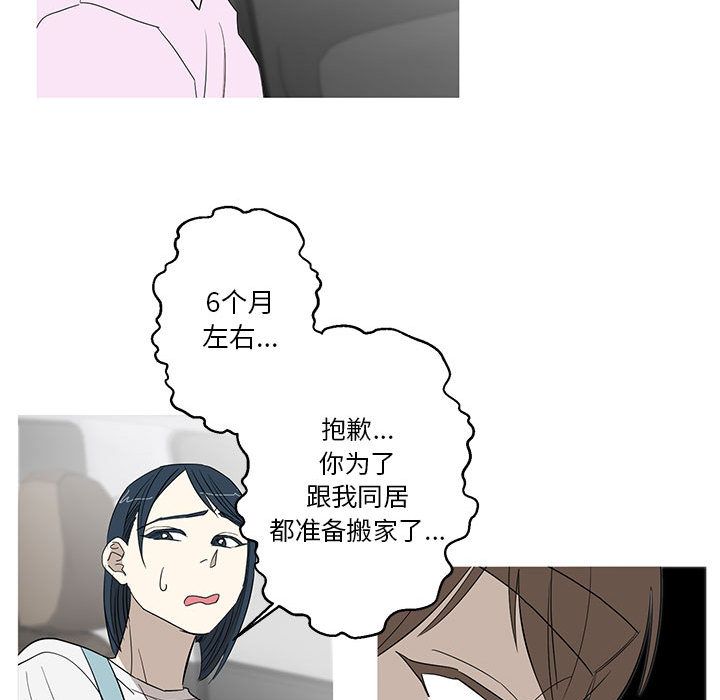 家有兔老公！：11 -家有兔老公！-无名（第8张）