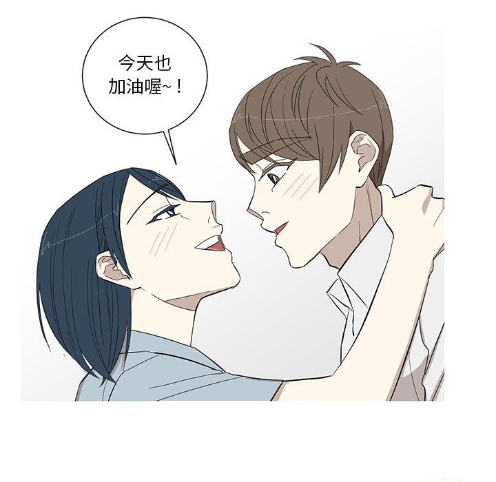 家有兔老公！：12 -家有兔老公！-无名（第6张）