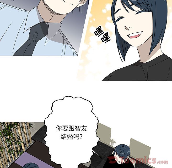 家有兔老公！:第16话 -家有兔老公！-无名（第1张）