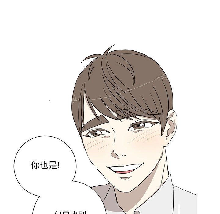 家有兔老公！：12 -家有兔老公！-无名（第8张）