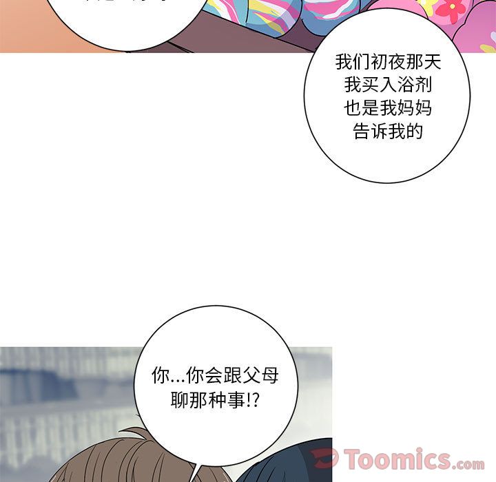 家有兔老公！:第15话 -家有兔老公！-无名（第1张）