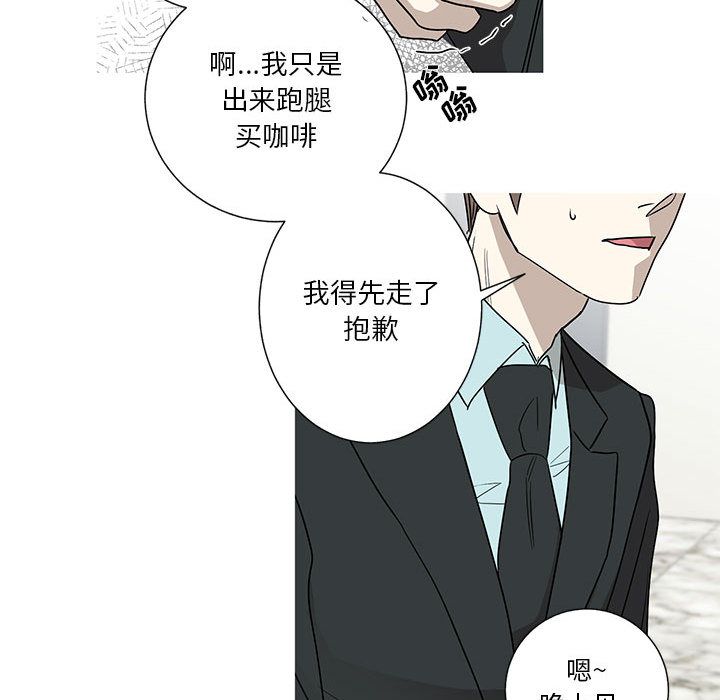 家有兔老公！:第17话 -家有兔老公！-无名（第3张）