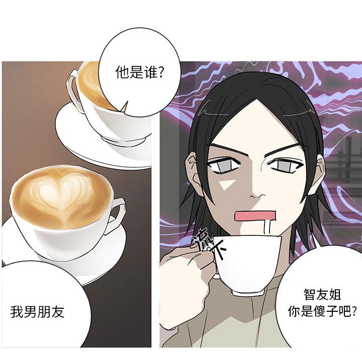 家有兔老公！:第17话 -家有兔老公！-无名（第5张）